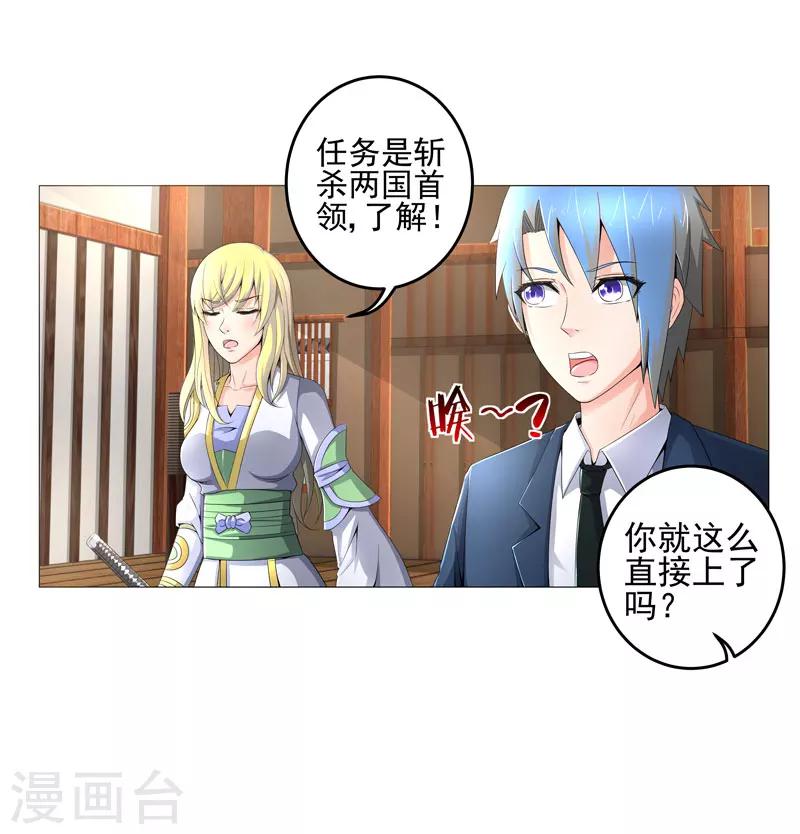 第20话 斩首任务10