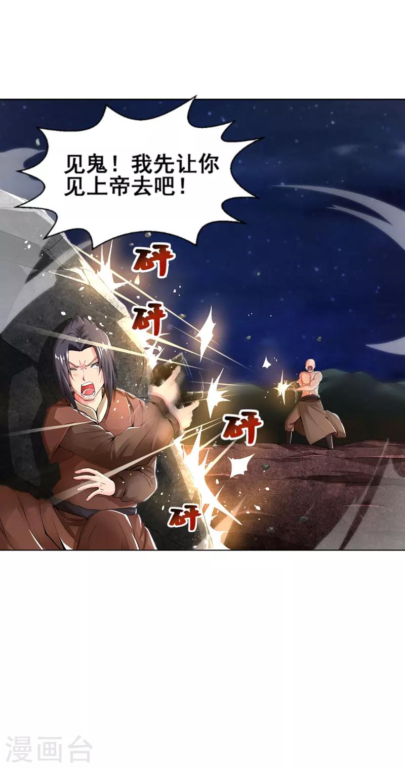 第14话 吃一堑长一智5