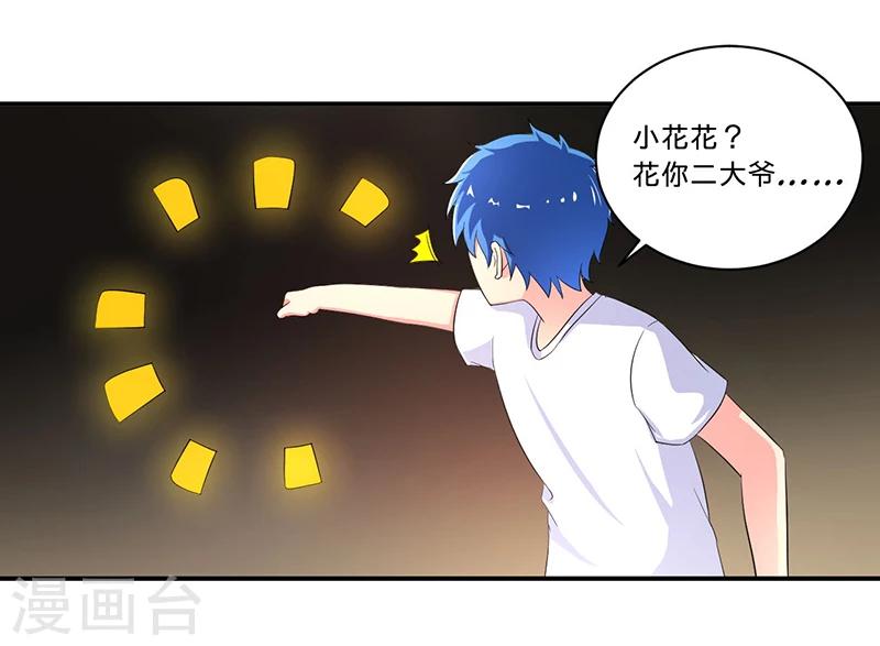 第5话 死亡游戏18