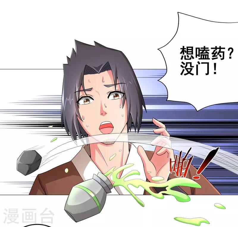 第14话 吃一堑长一智17