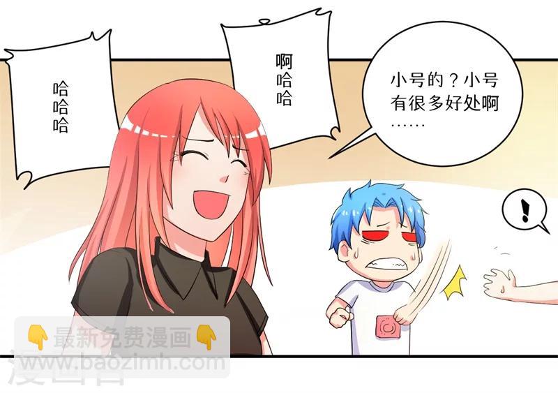 第6话 套套风波23
