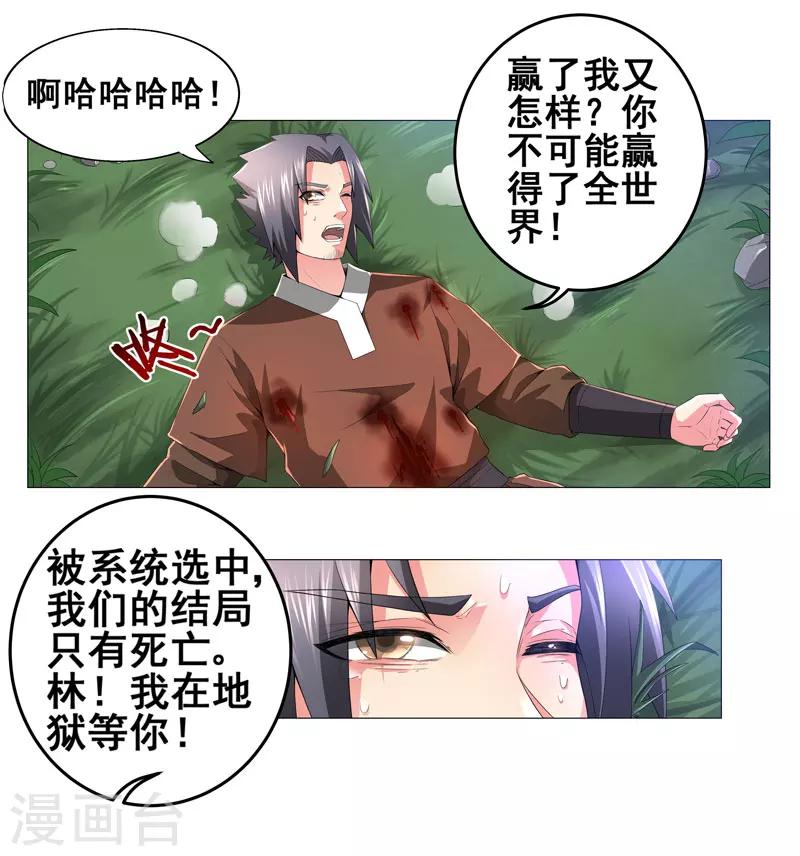 第14话 吃一堑长一智27