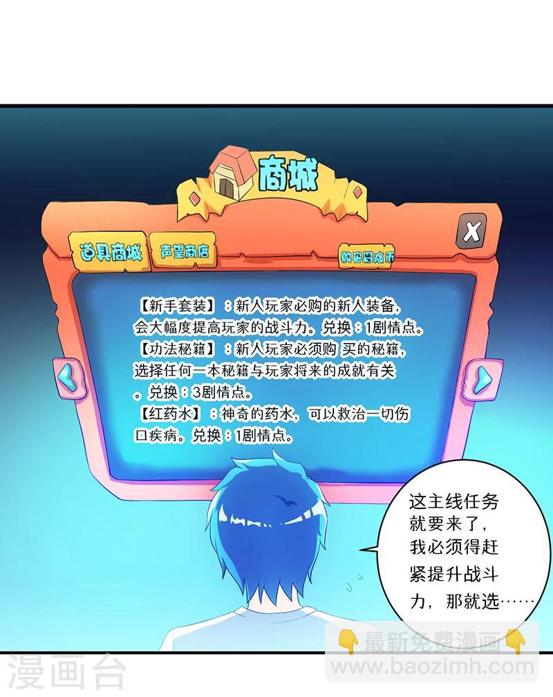第7话 时间解冻卡2