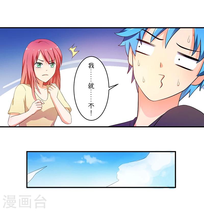 第7话 时间解冻卡27