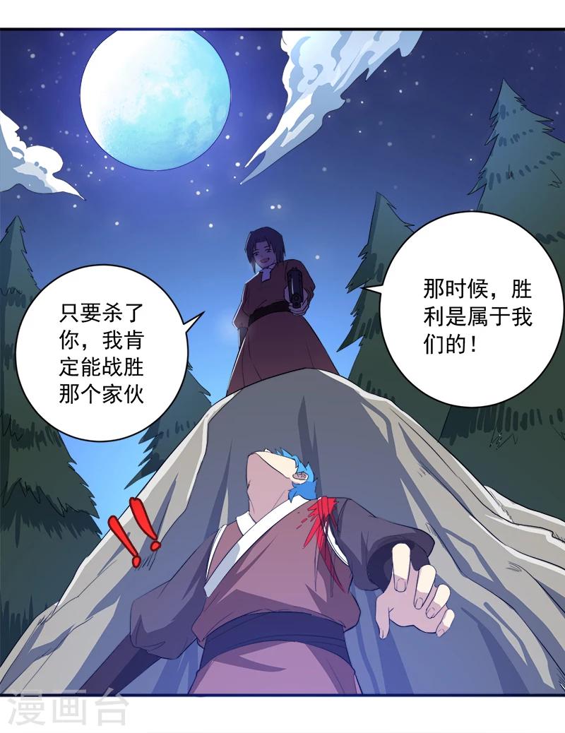 第13话 自相残杀37
