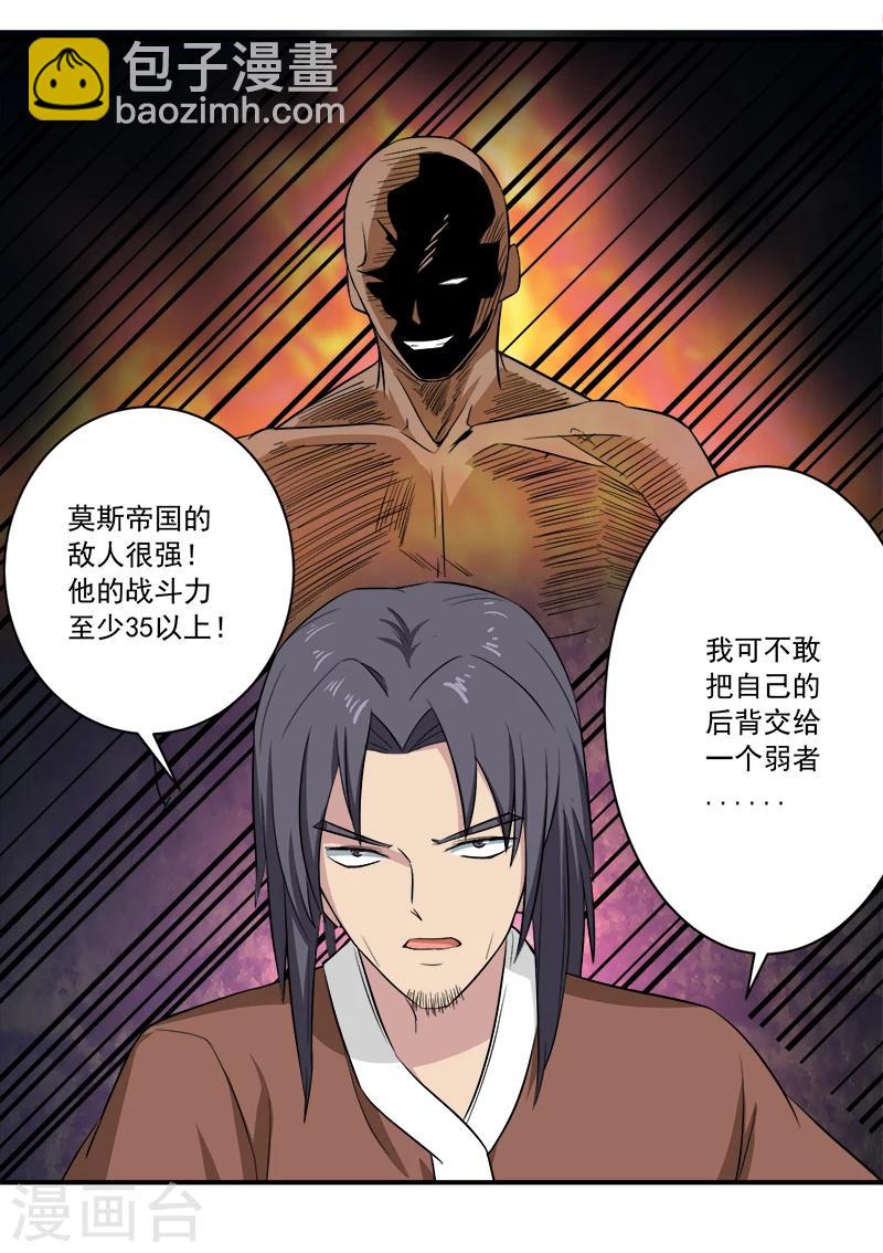 第13话 自相残杀15