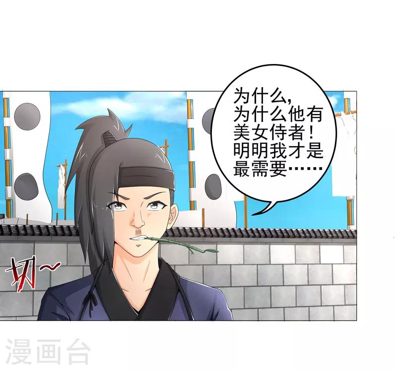 第21话 友军7