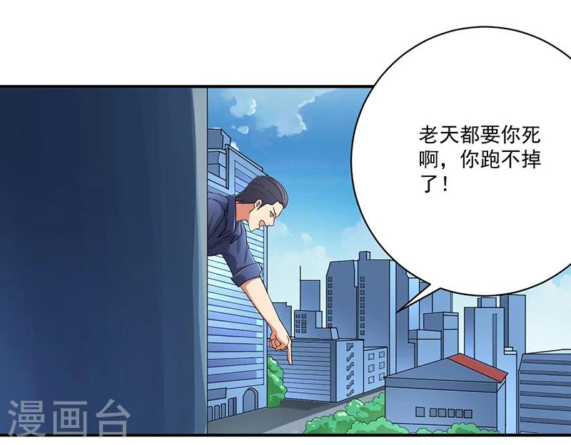 第9话 生死一线23