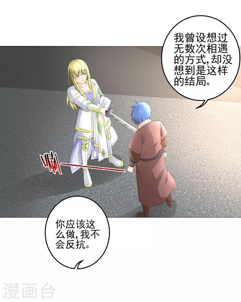 第18话 一个谎言4