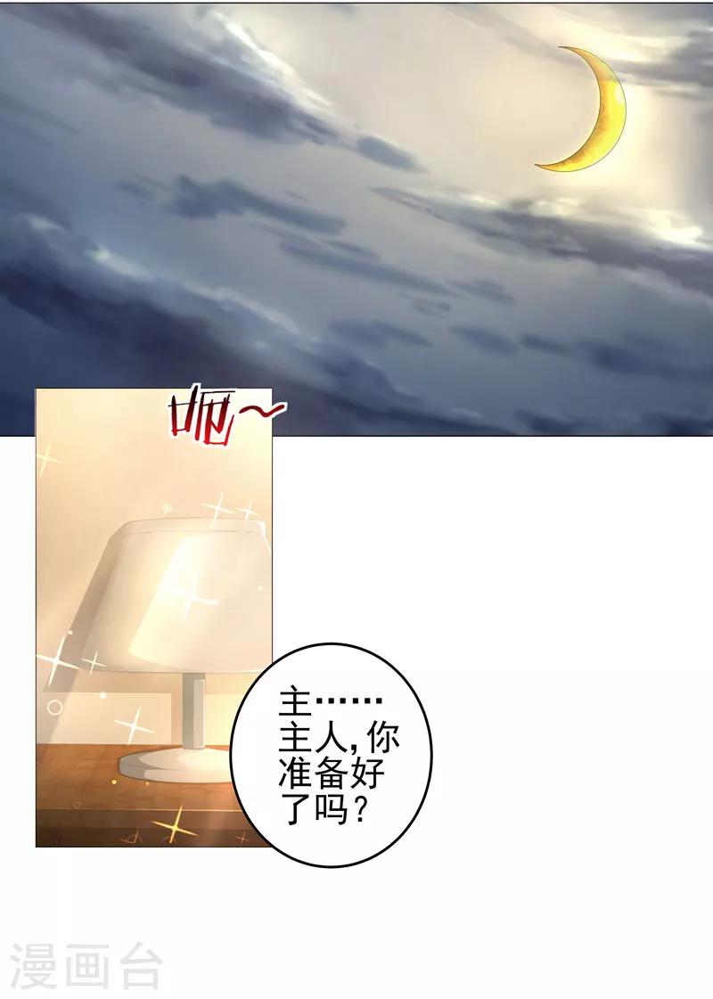 第19话 忍者世界8
