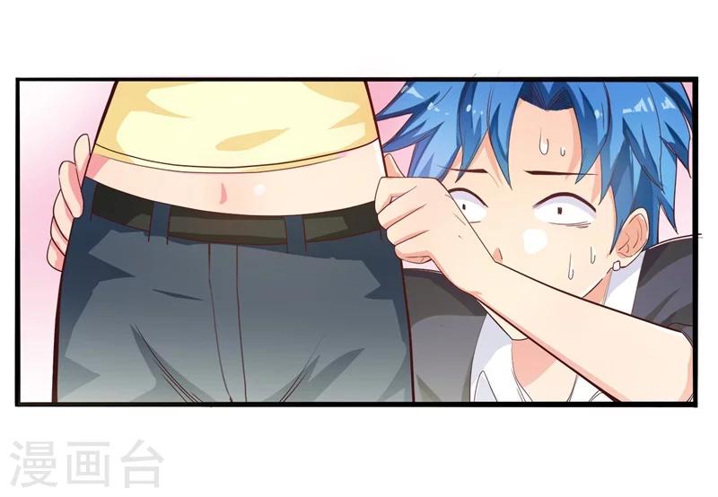 第1话 这是什么狗屁系统啊！16