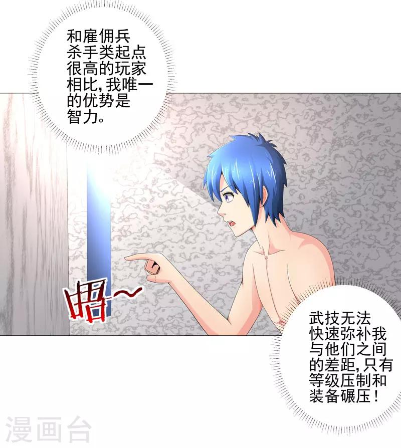 第18话 一个谎言25