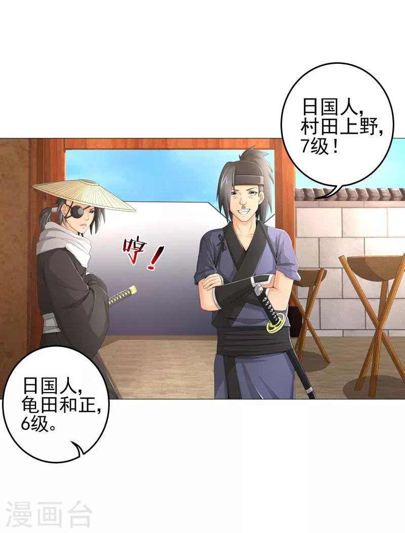 第19话 忍者世界24