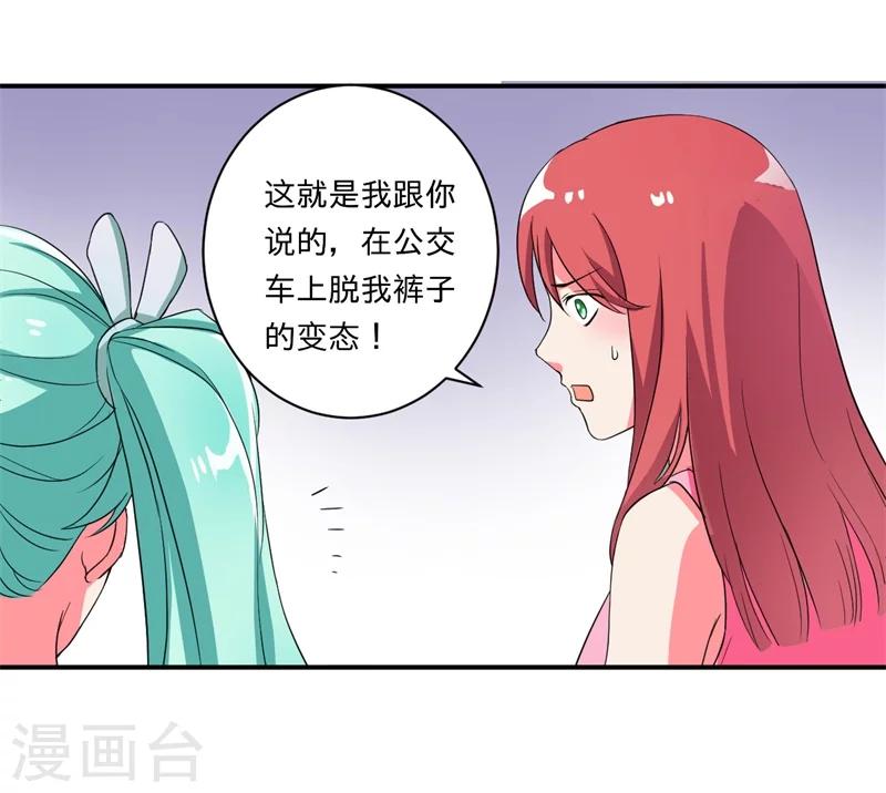 第2话 不平等公约8