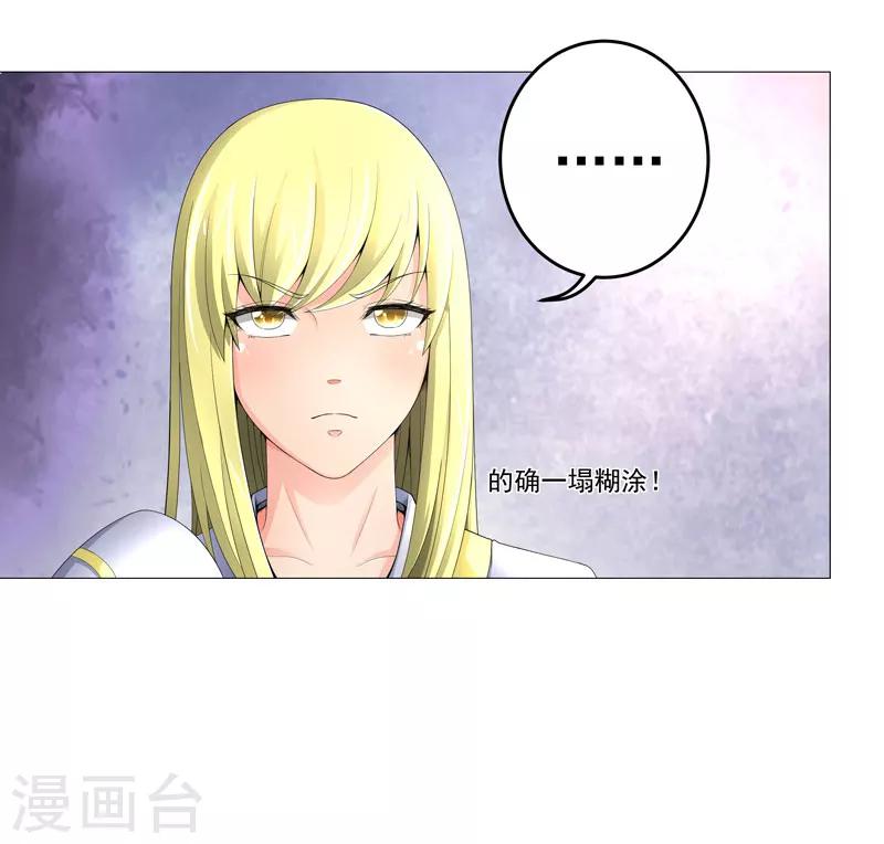 第18话 一个谎言11