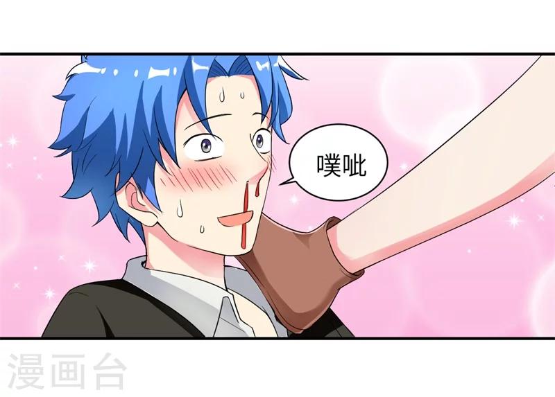 第2话 不平等公约4