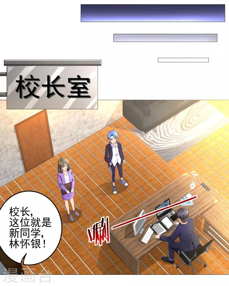 第16话 女玩家12