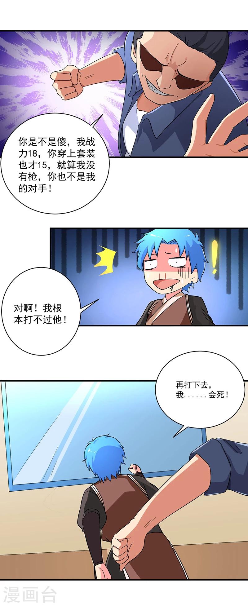 第9话 生死一线16