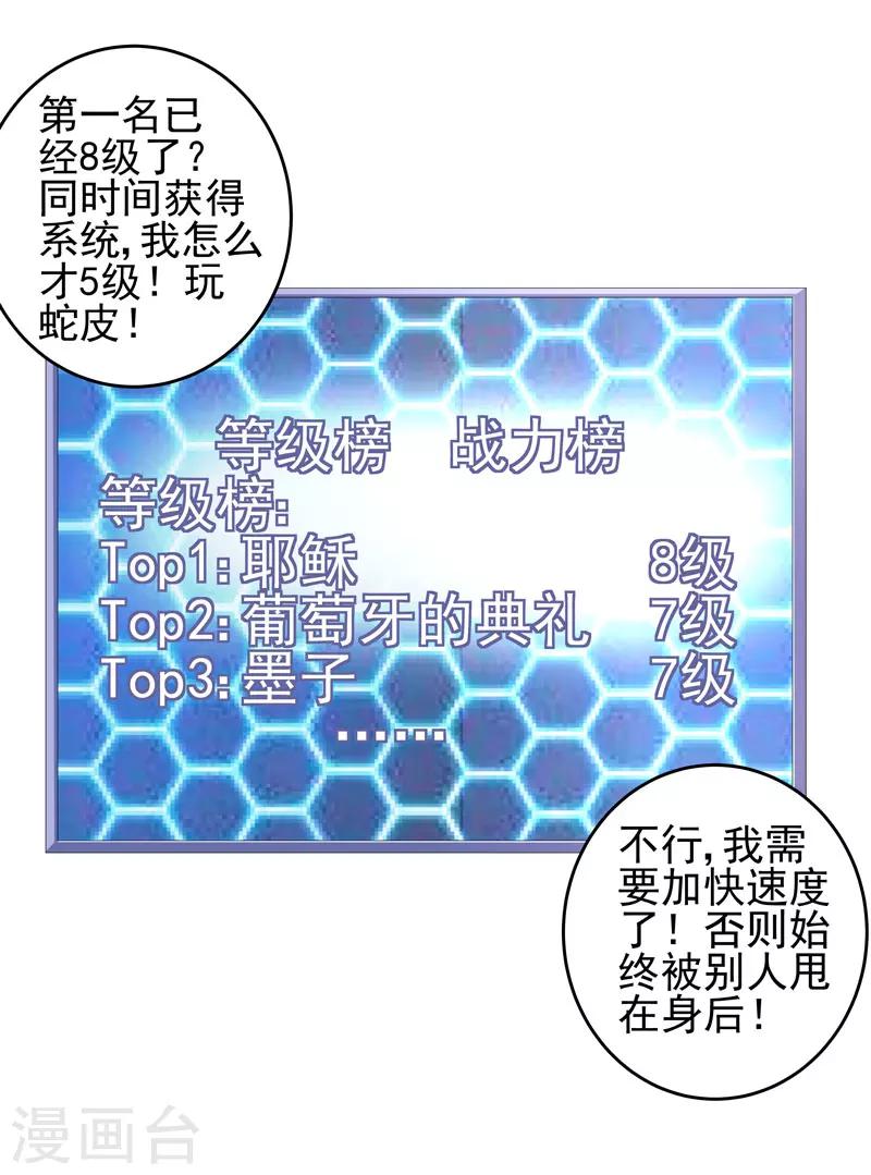 第18话 一个谎言23