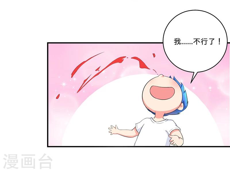 第4话 小青22