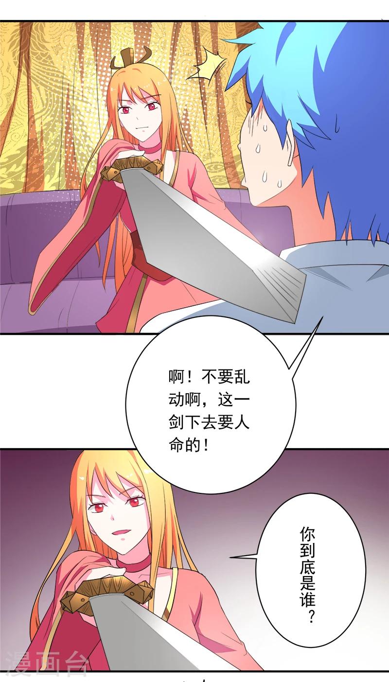 第11话 女儿国32