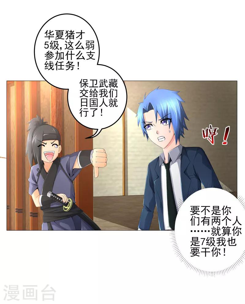 第19话 忍者世界26