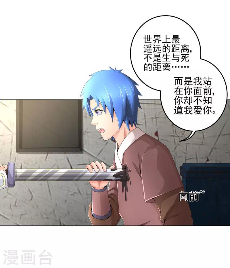 第18话 一个谎言8