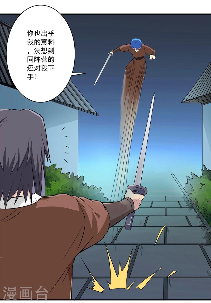 第13话 自相残杀13