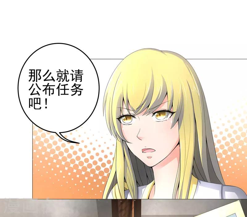 第20话 斩首任务7