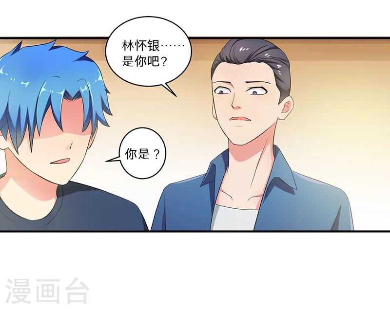 第7话 时间解冻卡32