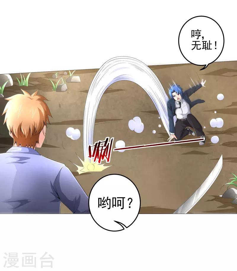 第21话 友军29