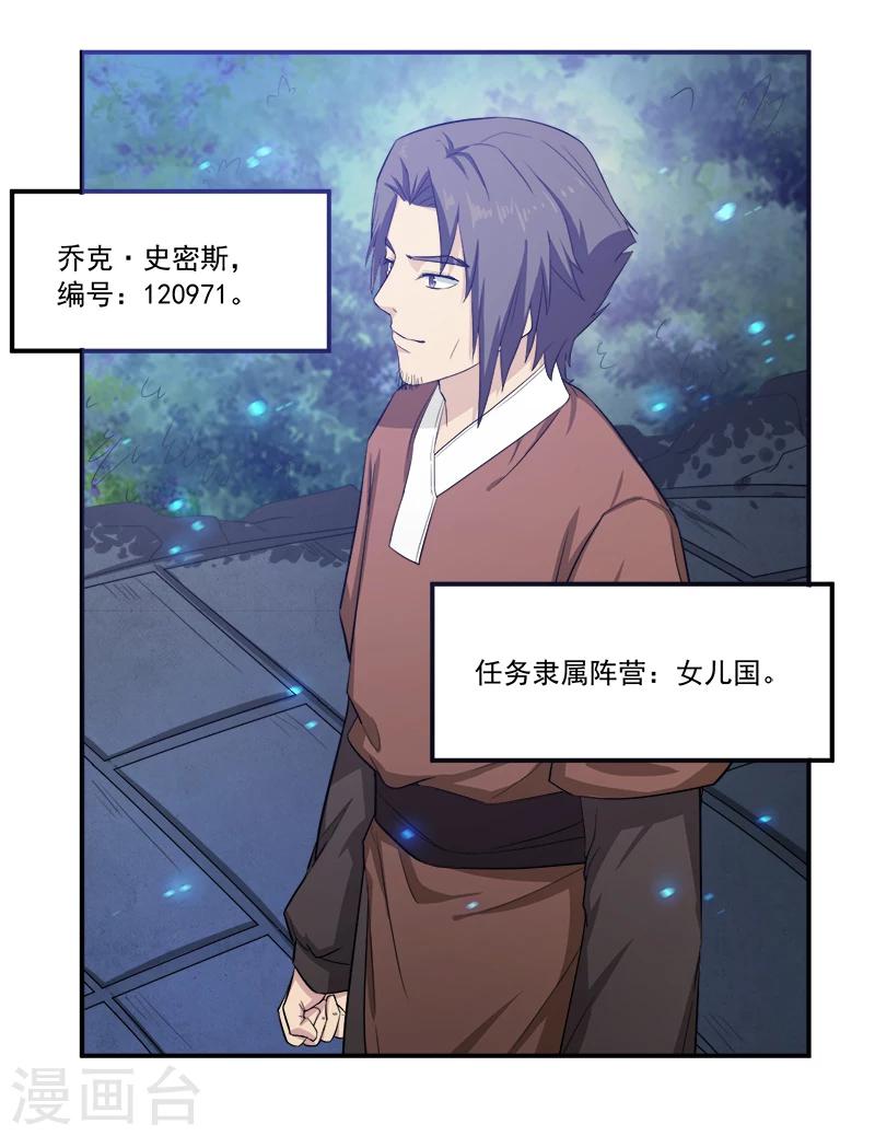 第13话 自相残杀3