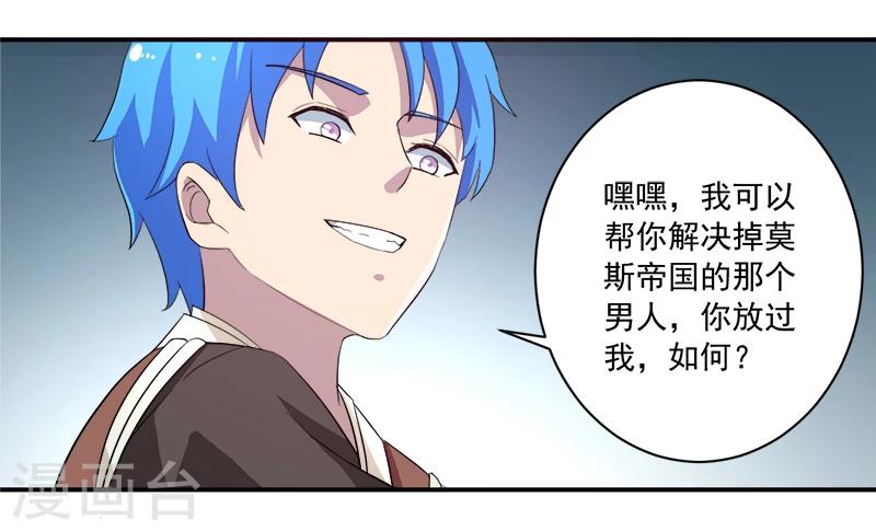 第12话 间谍11