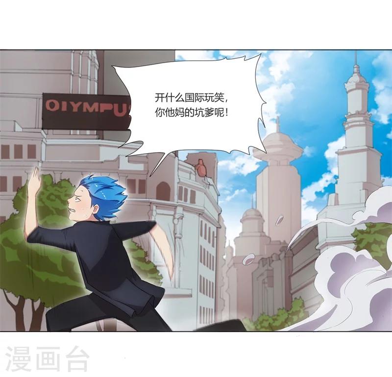 第1话 这是什么狗屁系统啊！27