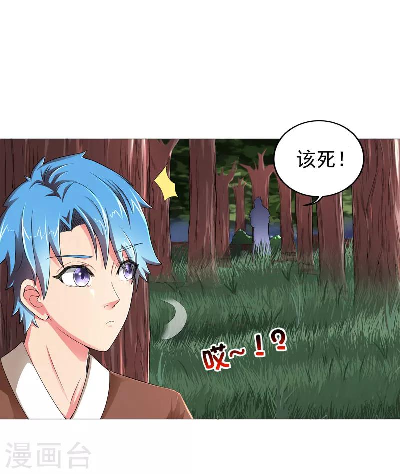 第14话 吃一堑长一智10
