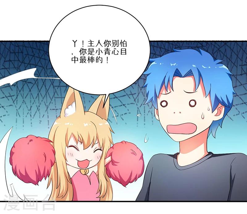 第7话 时间解冻卡20