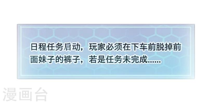 第1话 这是什么狗屁系统啊！7