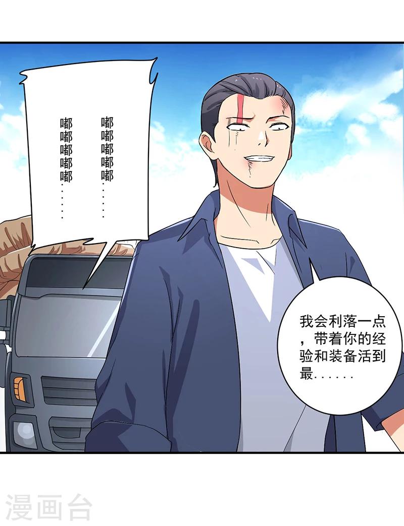 第9话 生死一线32