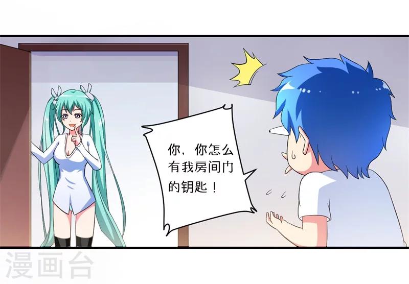 第6话 套套风波1
