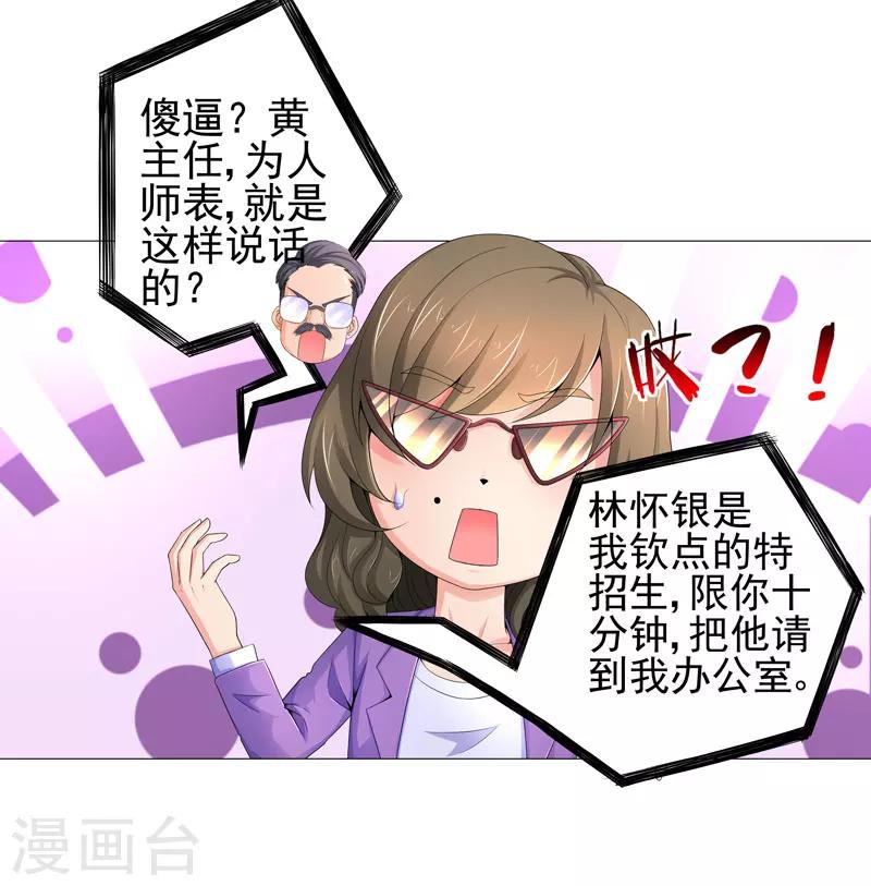 第16话 女玩家8