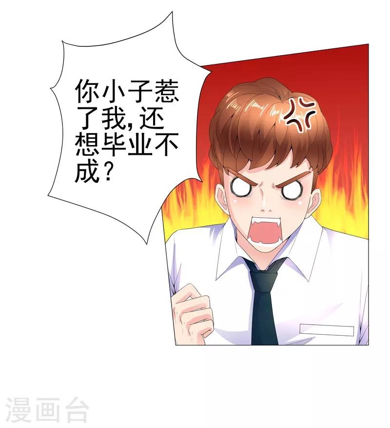 第15话  好大官威26