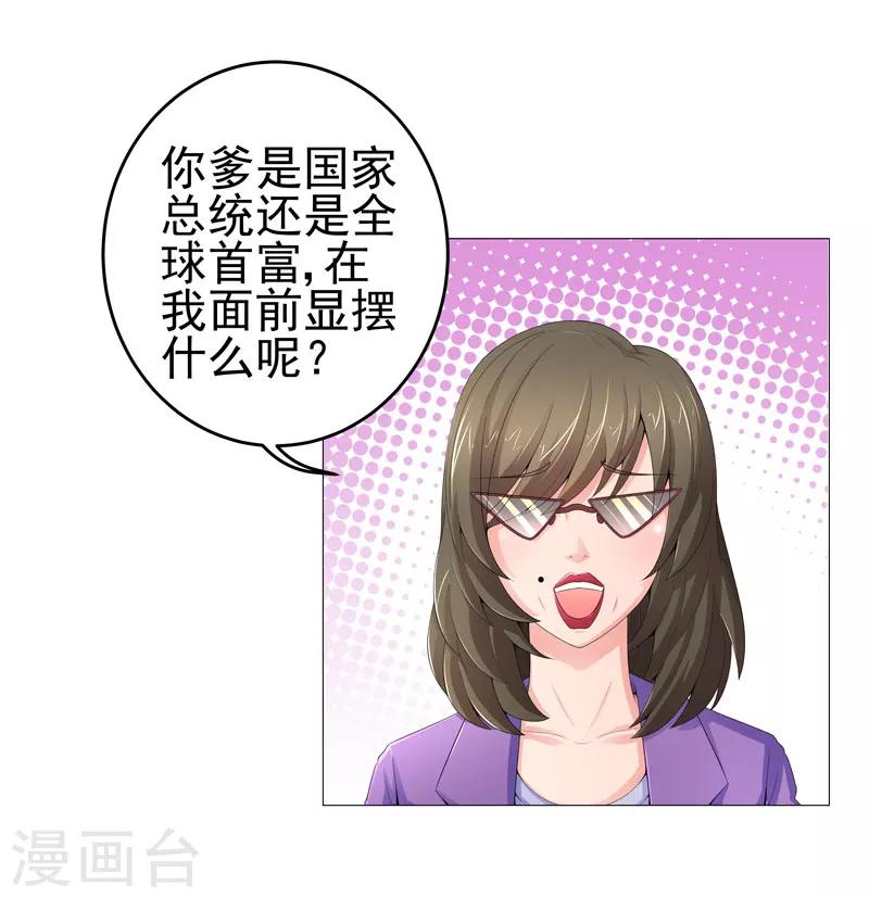 第16话 女玩家2