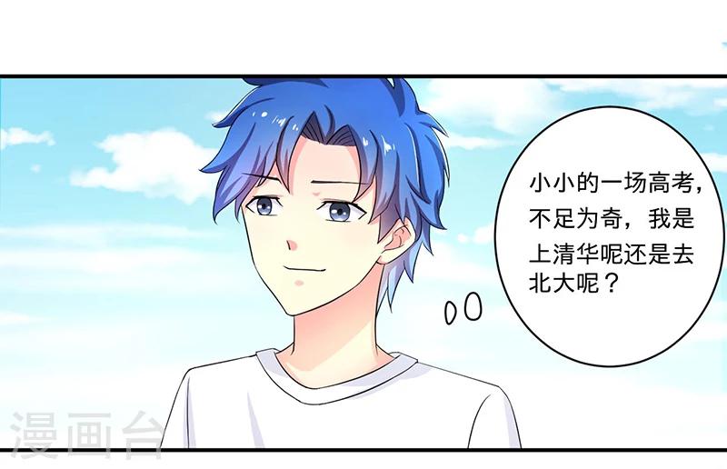 第3话 系统正儿八经激活了13