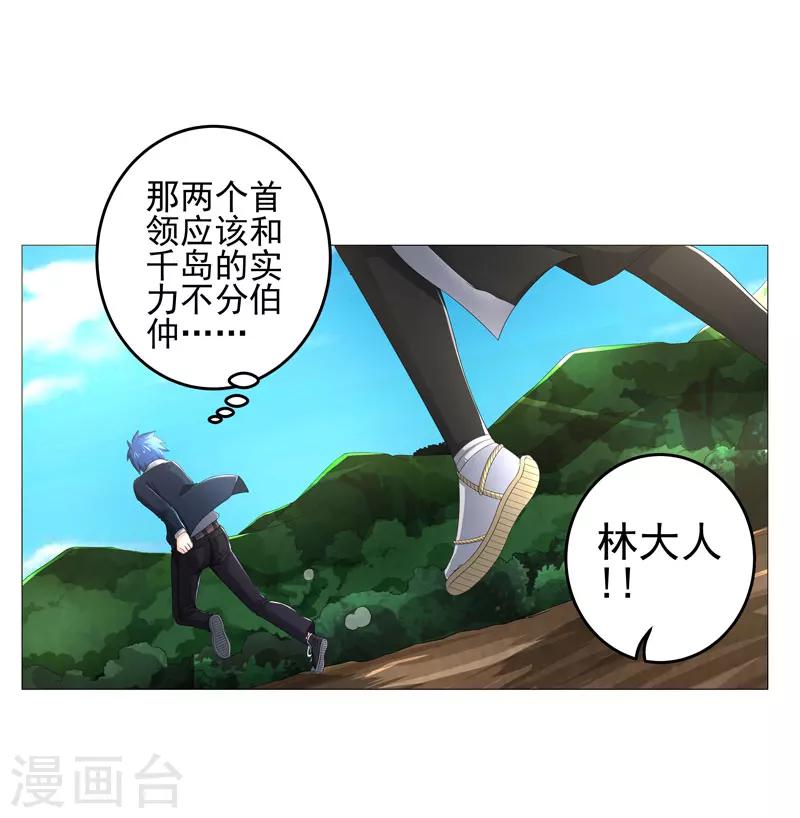 第20话 斩首任务21