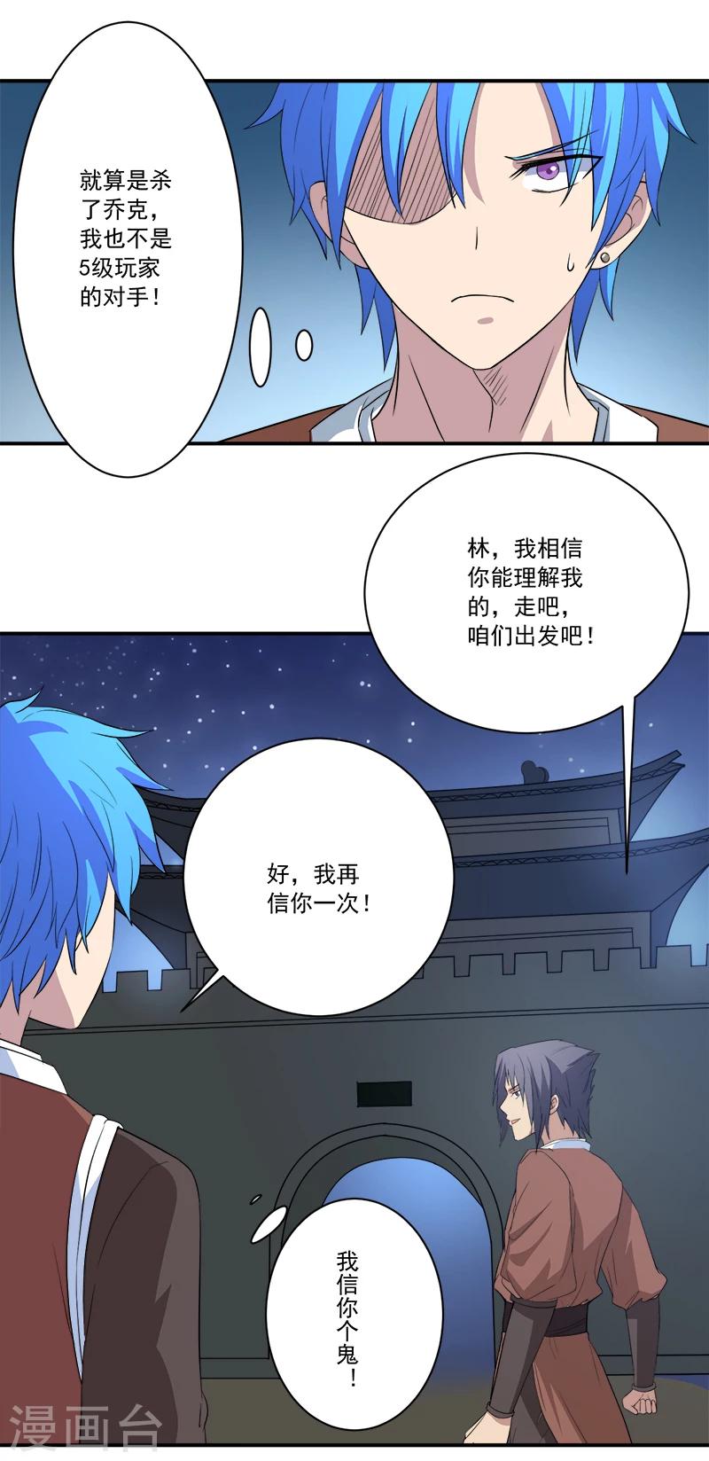 第13话 自相残杀17