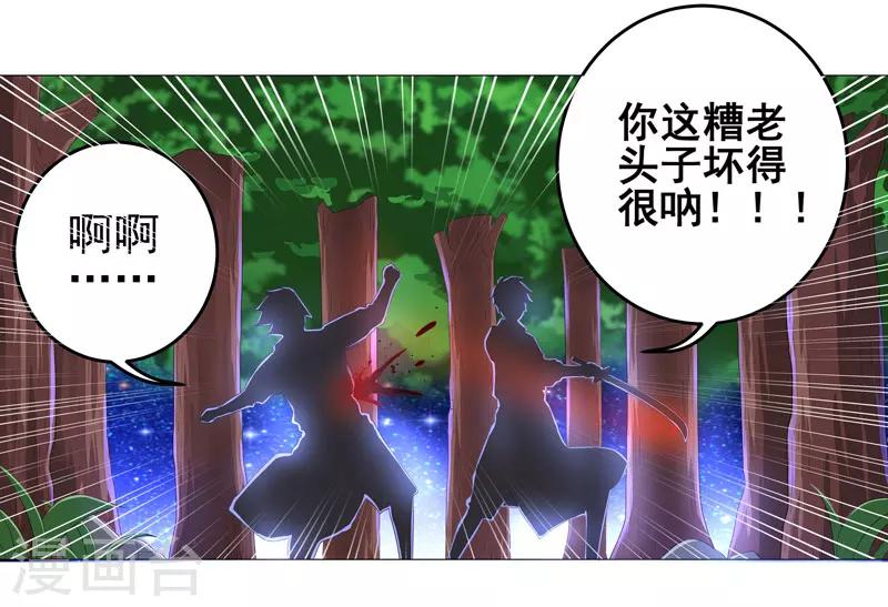 第14话 吃一堑长一智26