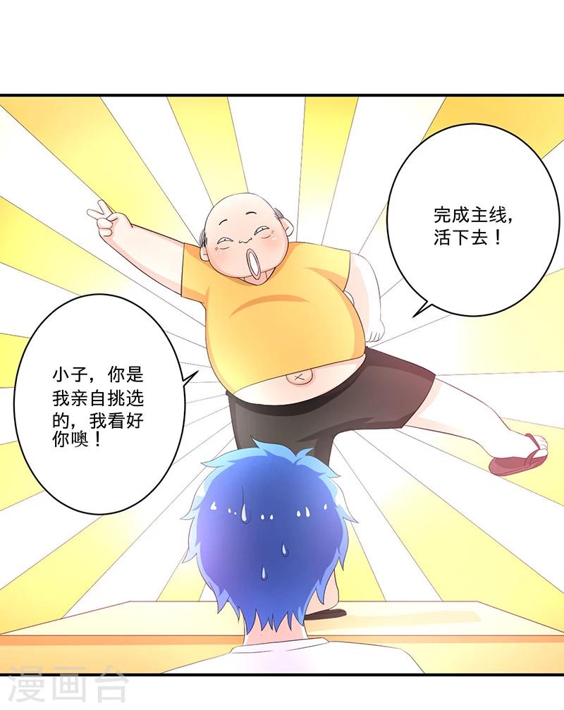 第5话 死亡游戏15
