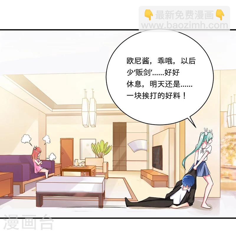 第3话 系统正儿八经激活了9