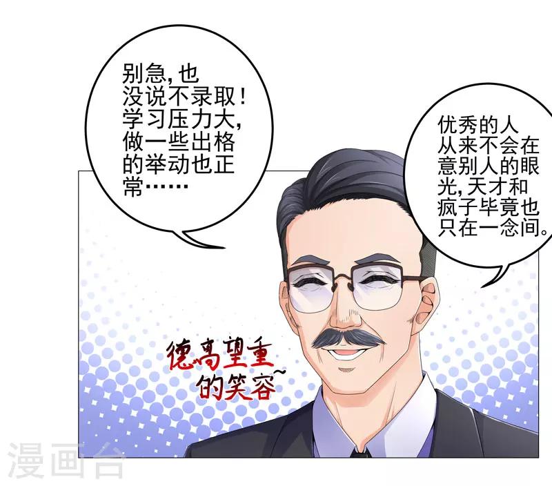 第16话 女玩家17