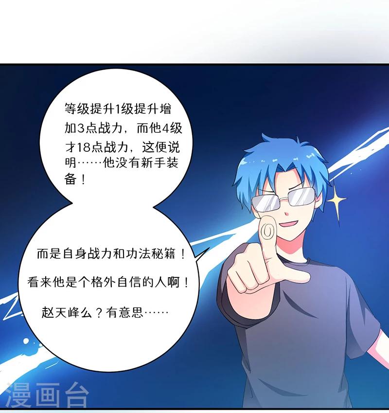 第7话 时间解冻卡22